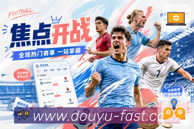 赛事专题整合