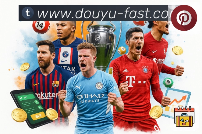 斗鱼直播对阵分析